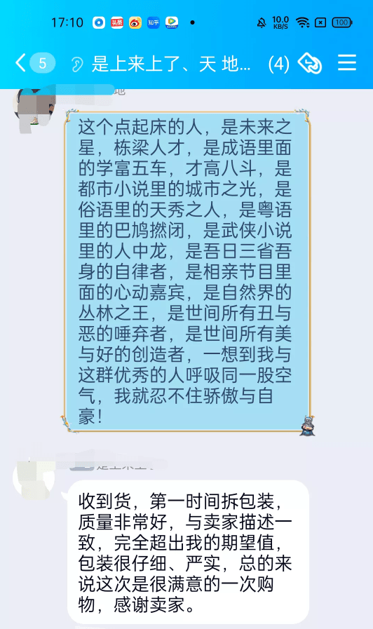 廢話文學生成器!讓你成為這個群最靚的仔_語錄_工具_emo