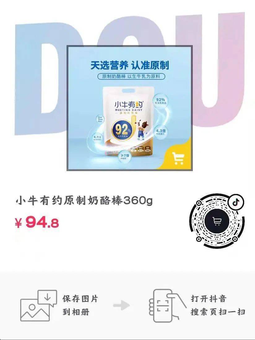 营养|网红零食儿童奶酪棒，这么多到底怎么选？选对奶酪注意这3点！