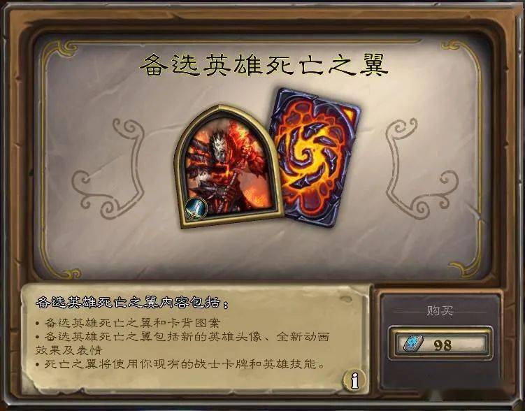 死亡|战士“死亡之翼”皮肤回归，售价98元