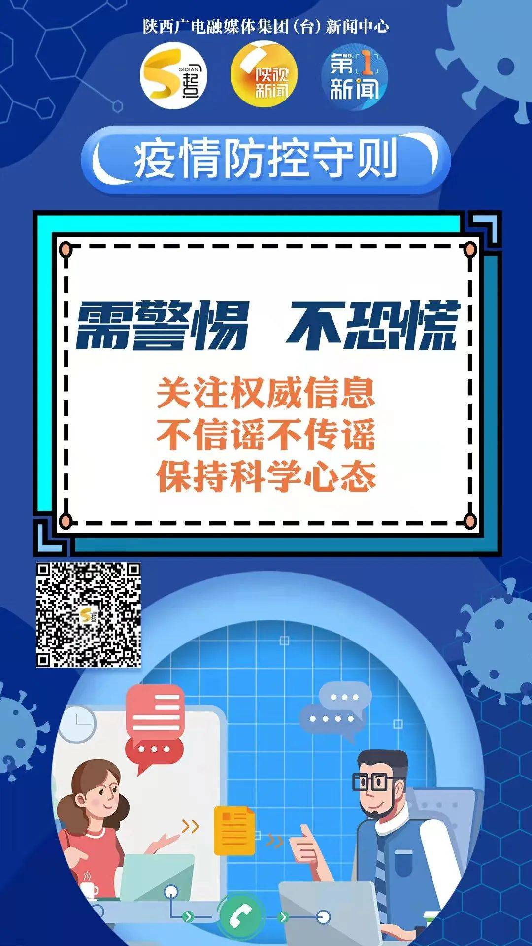 阳性|西安：乘坐过这些交通工具的报备！丨陕西勉县通报医院检出环境阳性样本