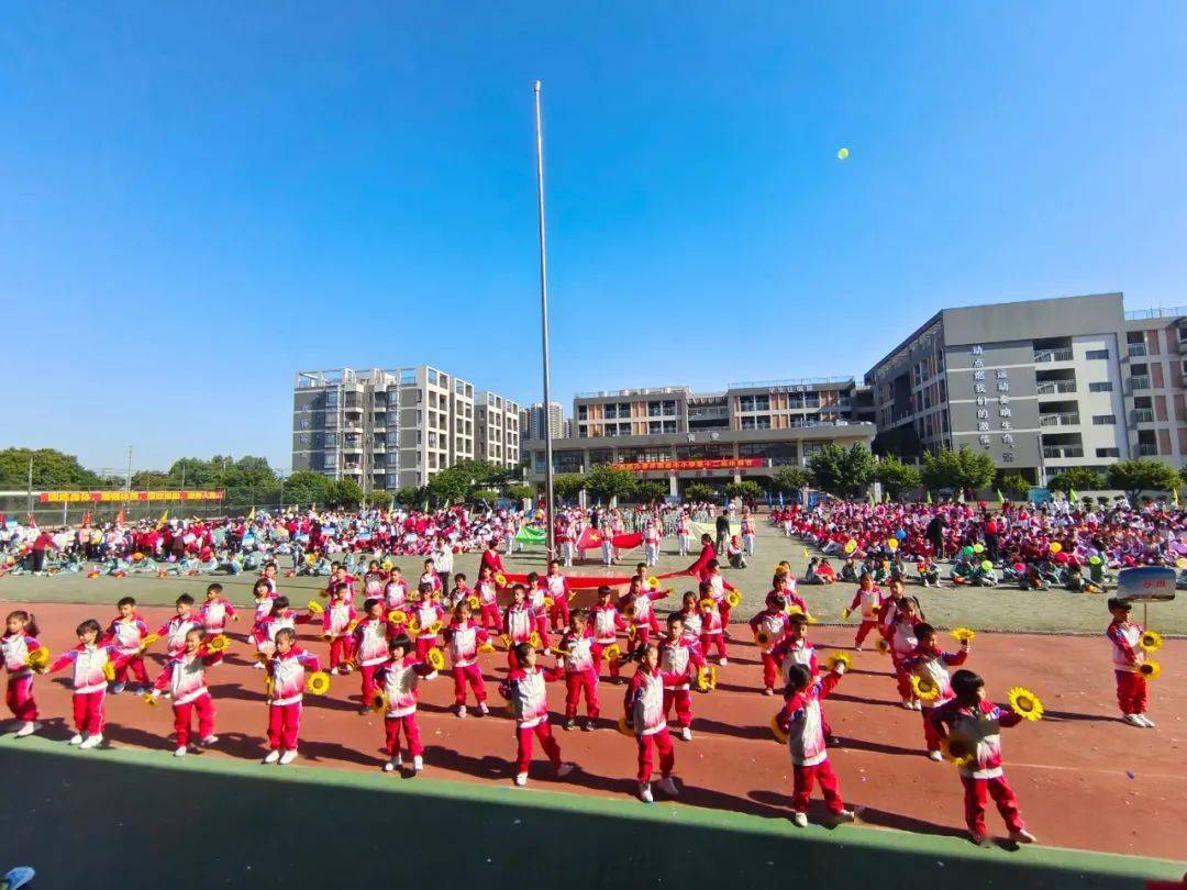 强身健体追逐梦想香市小学第十二届体育节开幕式志愿服务活动