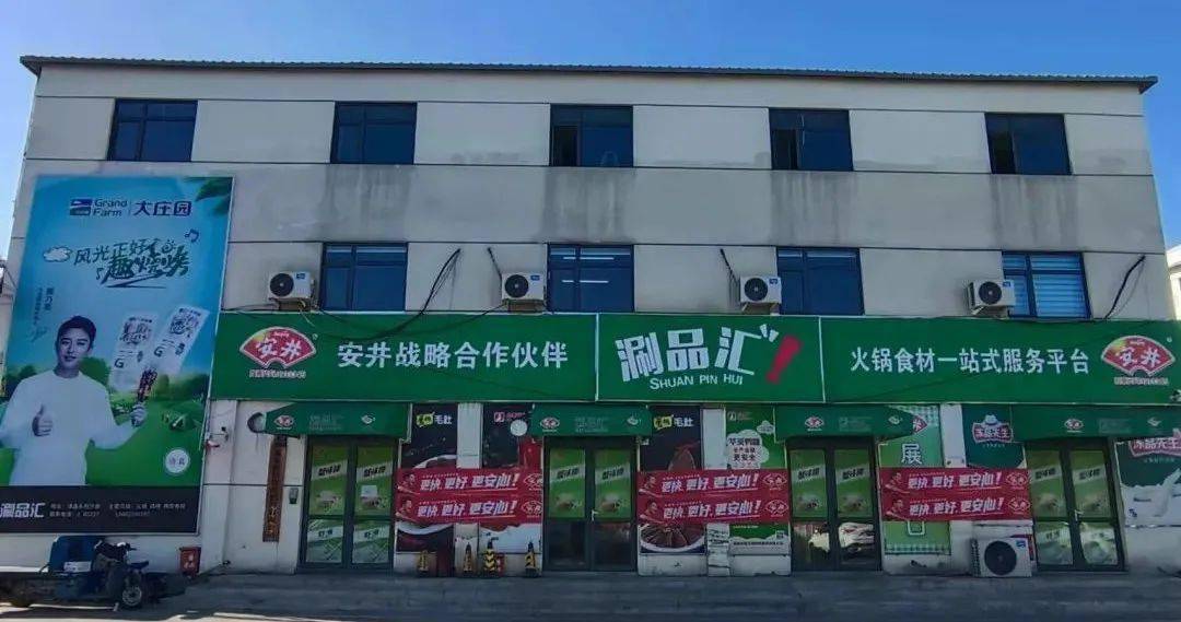【大商在线】龙实联创贾云飞:十年磨一剑,砺得梅花香_安井_客户_食材