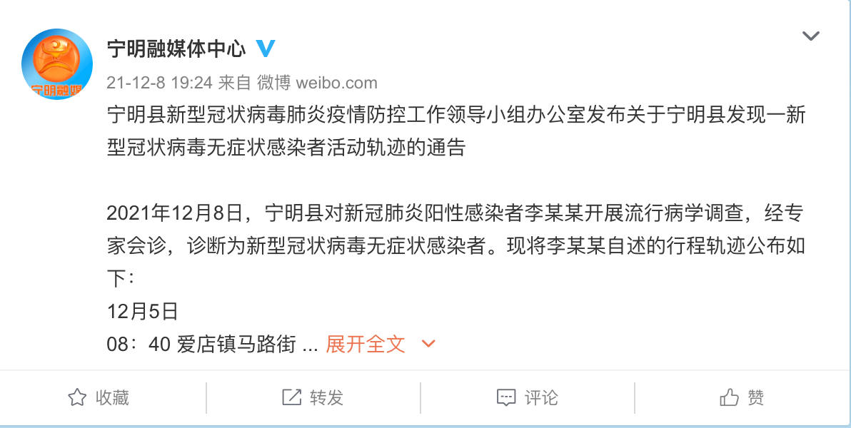 宁明|广西宁明新增1例无症状感染者，行程轨迹公布