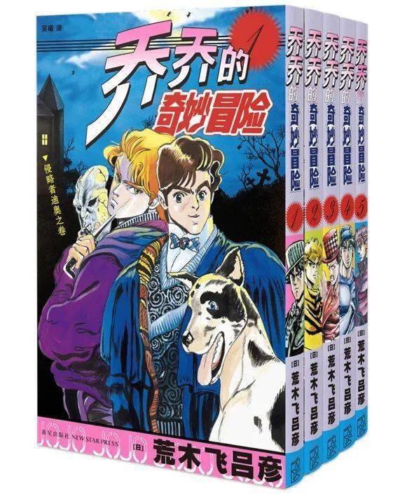 秒杀|【限时秒杀】《JOJO的奇妙冒险》系列漫画大降价！12月8日限时优惠