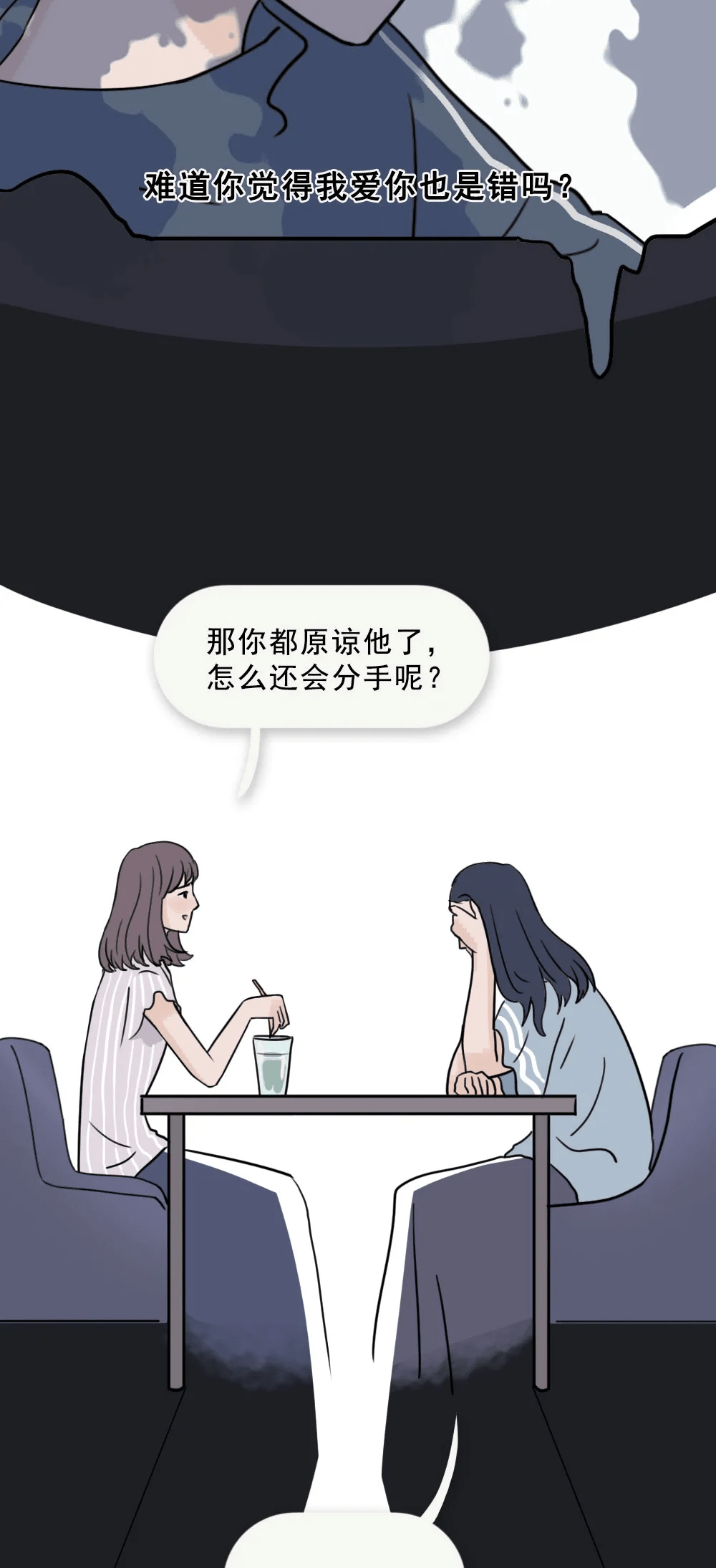 到底什么叫谈恋爱 9778ae5055a94d10b14278a88b7a7722.png