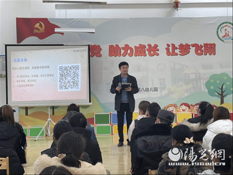 温度|融合家庭教育 提升教育温度——灞桥区第八幼儿园举行家长学校知识大讲堂