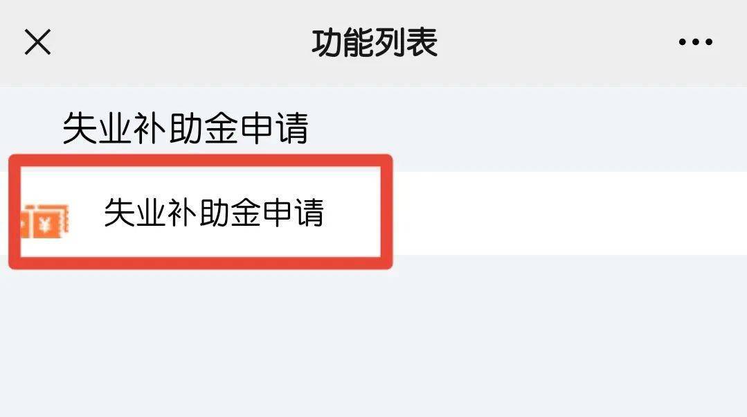 審核通過的,深圳市社保局將在審核通過後的 次月25日前將失業補助金