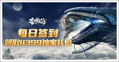 《妄想山海》是一款山海经题材的开放世界手游,无缝大地图 超高自由度