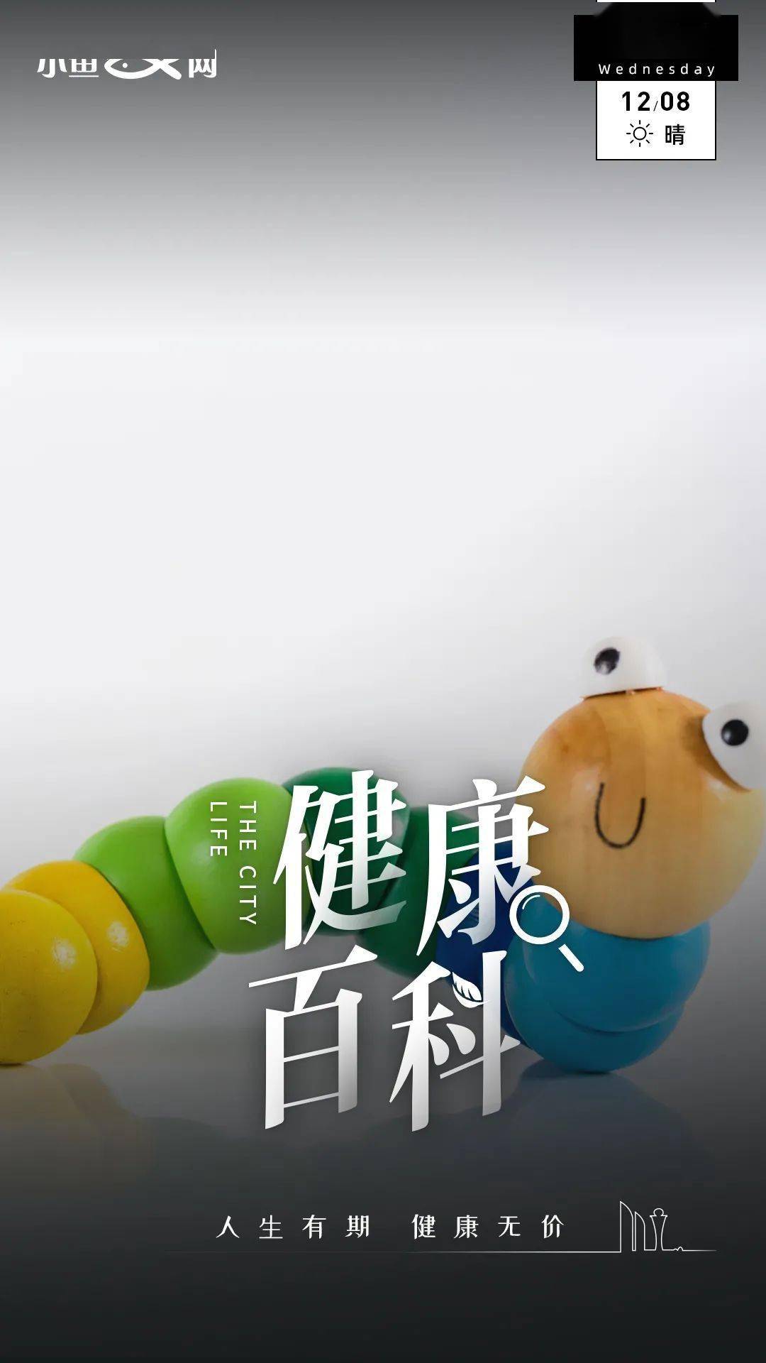 厦门|可怕！只因冬天“懒癌”犯了，一大学生排出一条活虫！厦门人注意！这东西少吃！