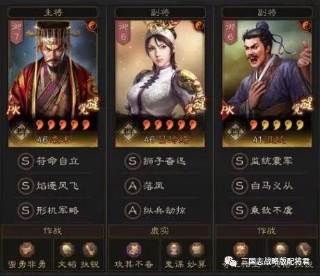 袁术——焰逐飞风 行机军略吕玲绮——落凤 纵兵劫掠沮授——白马义从