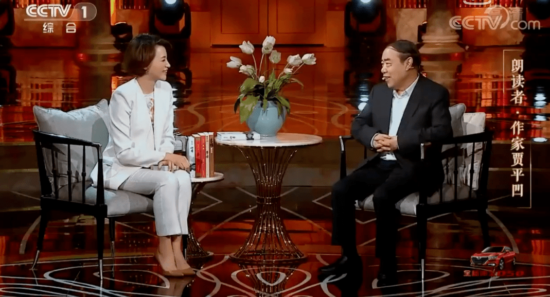 (央视《朗读者》节目画面)贾平凹 著名作家他当时就是用一口陕西话