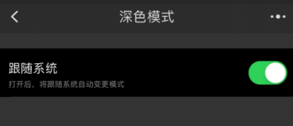 模式|淘宝 iOS 版终于支持自动深色模式