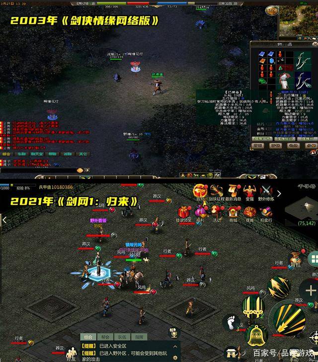 剑网1 归来 不删档评测 画面bgm超高还原 玩法忠实重现 玩家 游戏 战场