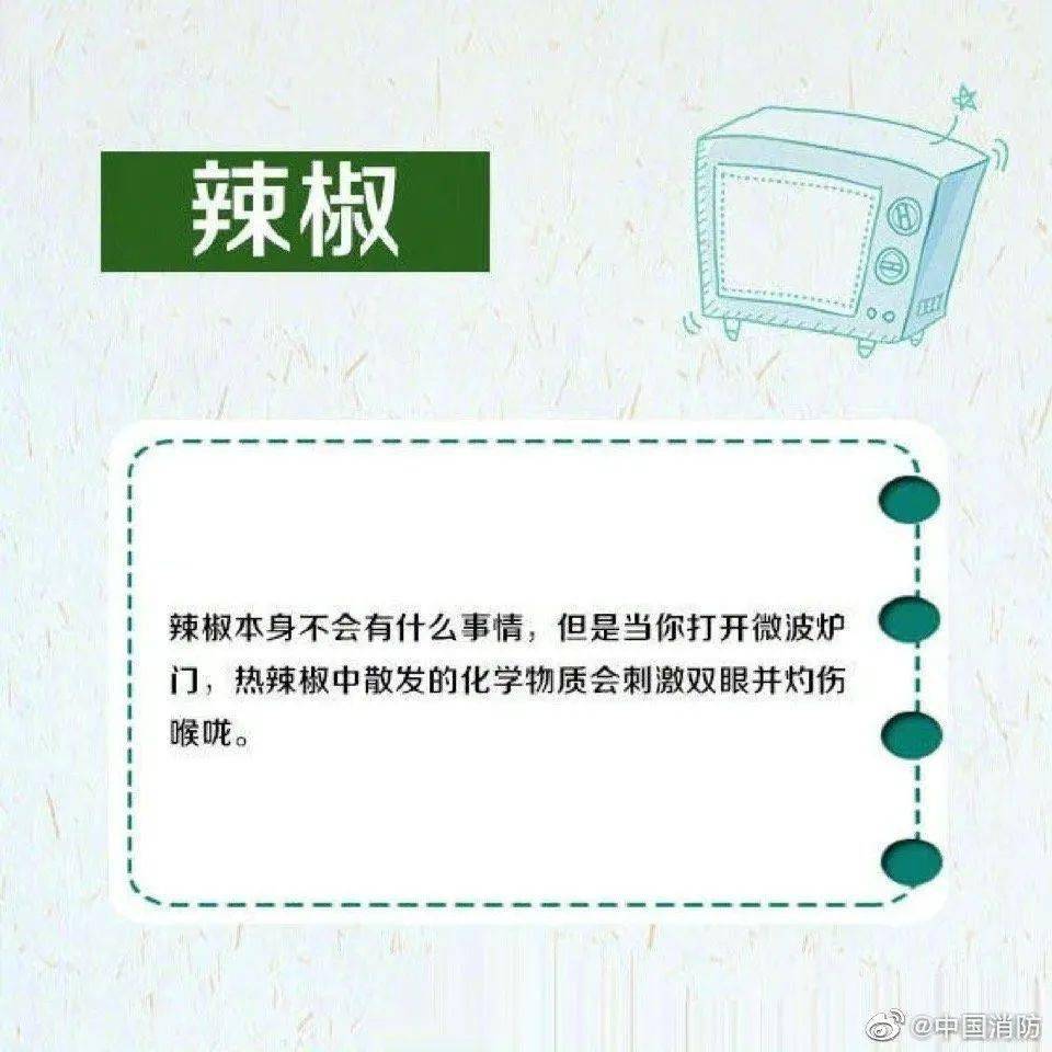 美食|看过来，这些东西千万别放进微波炉！