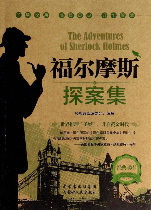 《神探夏洛克》:当智商高到一定程度,哪里还需要情商_福尔摩斯_华生