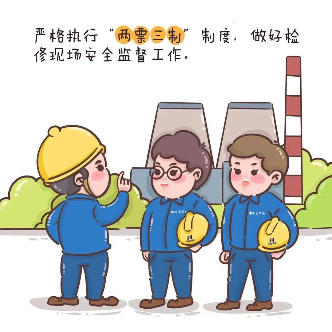 上课q版安全员现场教学啦