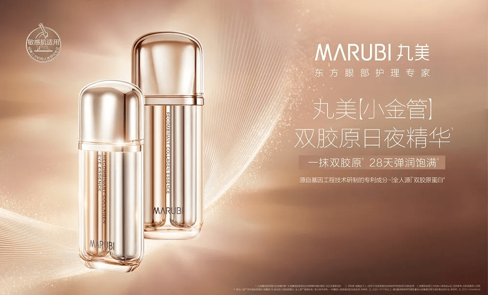 20年如一日沉淀品牌科技力,丸美的最新研究登上了《rsc》_技术_成分