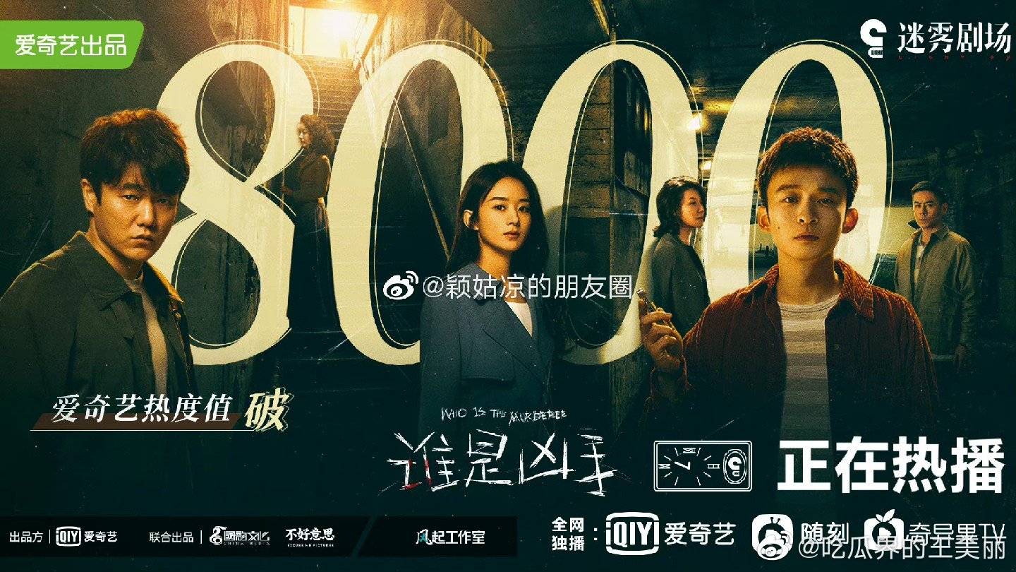 谁是凶手在线观看免费全集 308590ade3224a059097254e995af6a6.jpeg