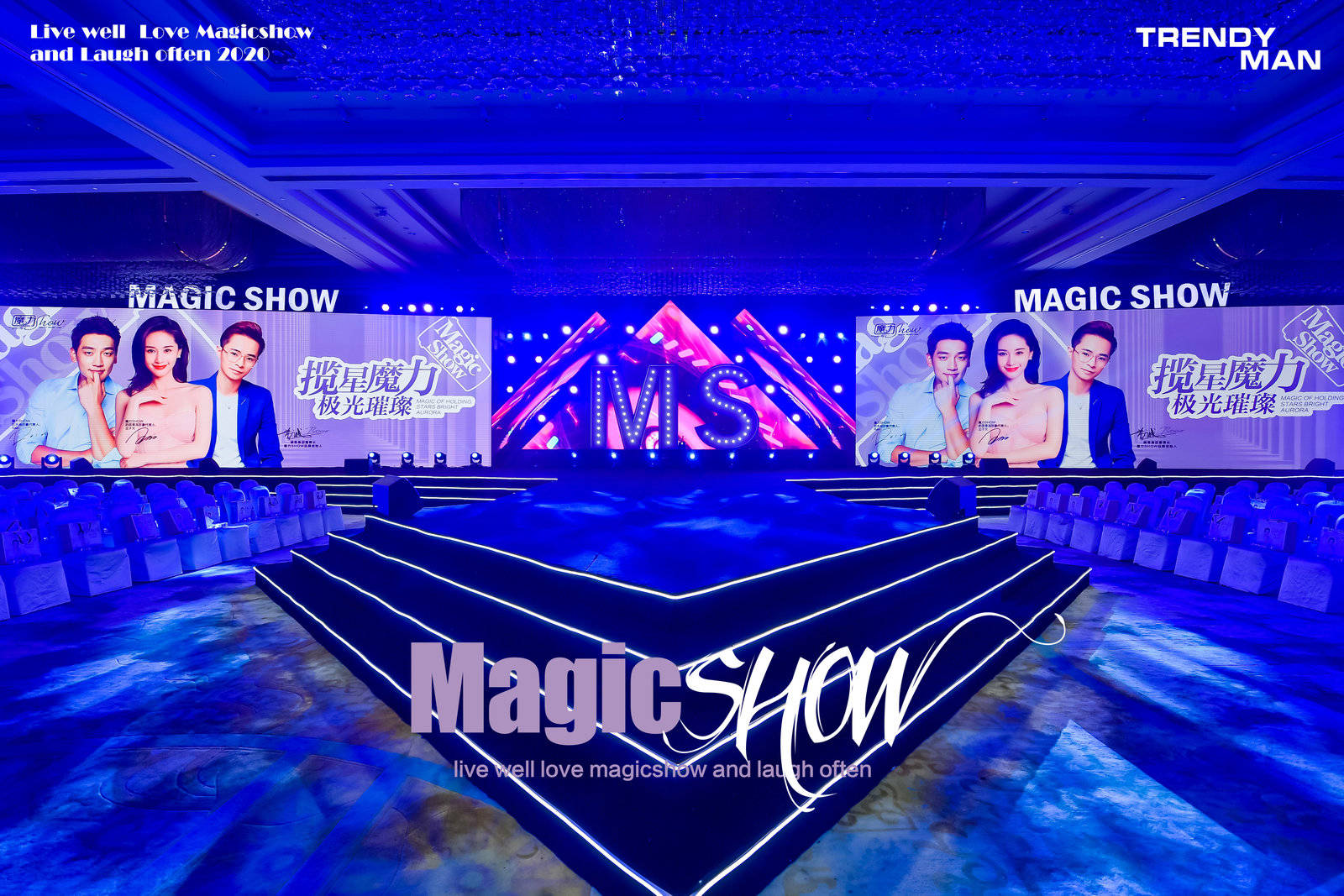 佰润魔力show南京盛典盛大举行何洁牛骏峰何晟铭王子文到场助阵