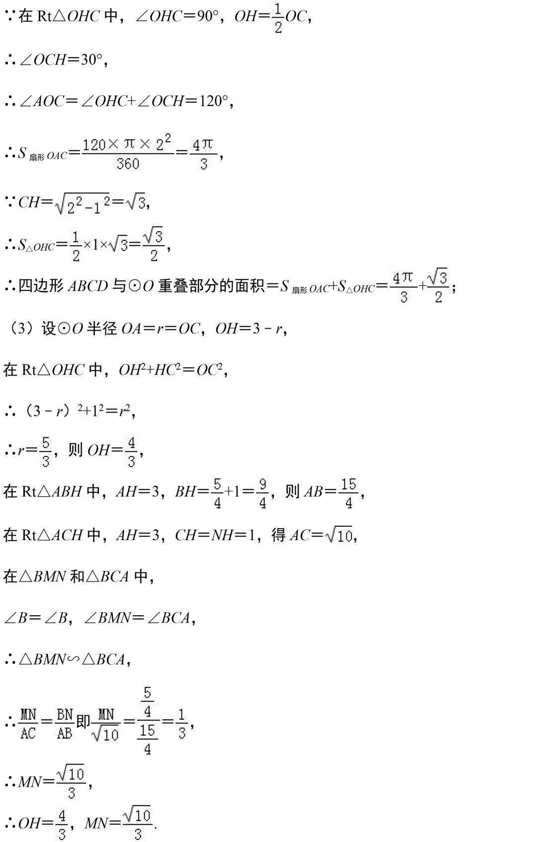 相关|初中数学老师精选的18道与圆相关的压轴题！考前做一做！