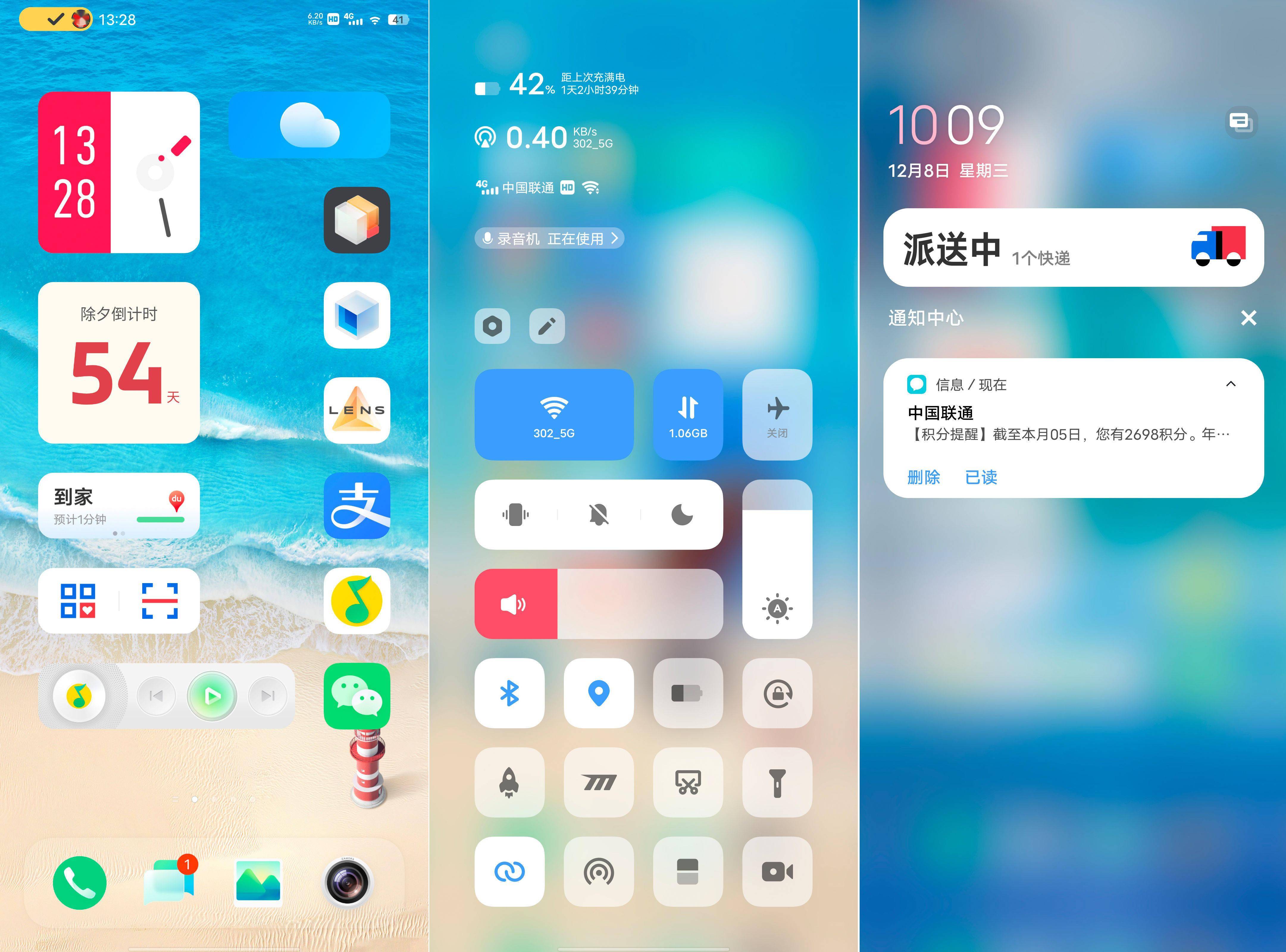 OriginOS|OriginOS Ocean 深度体验：「新视界」，也是新世界