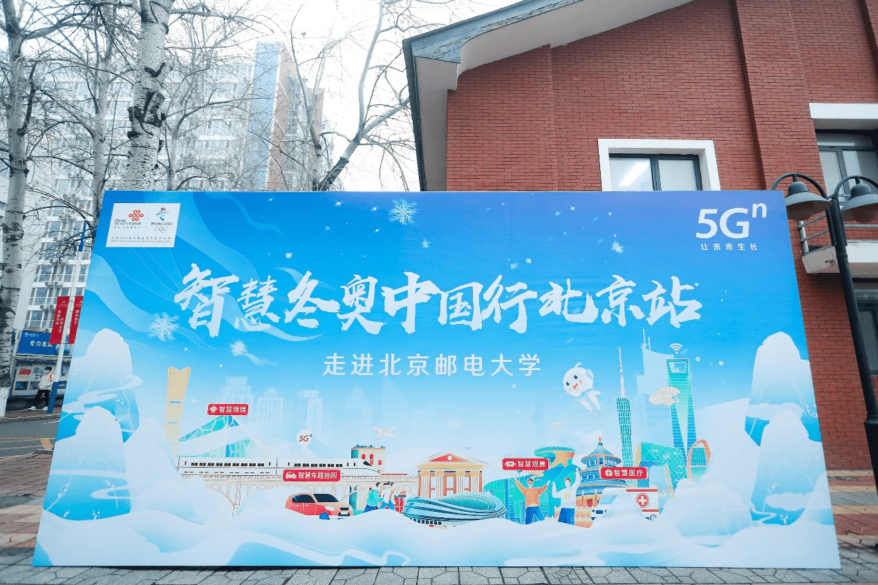 魅力|冬奥火种进北邮，大学生现场体验VR滑雪