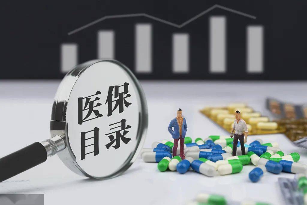 国家医保局相关负责人就2021年目录调整工作接受采访