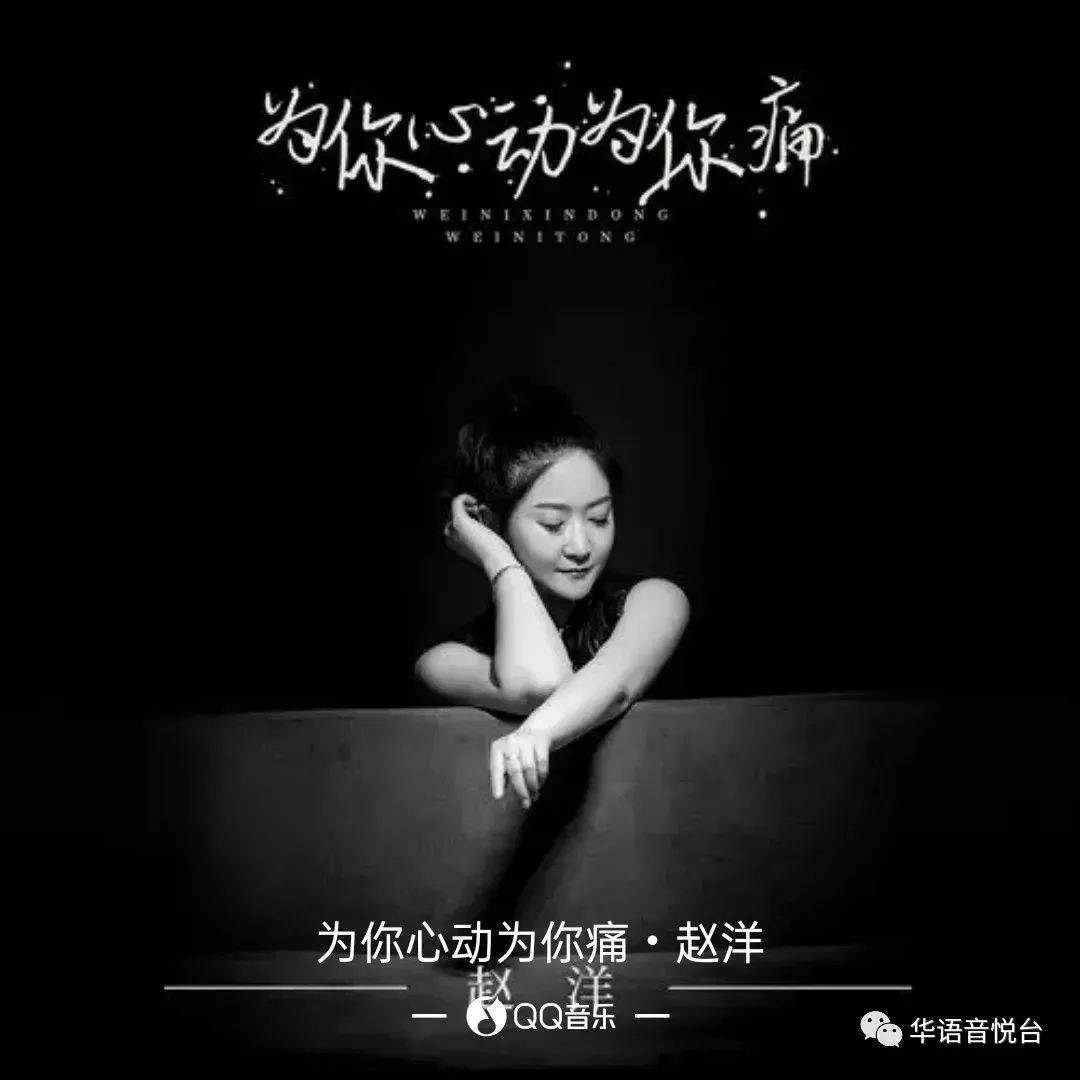 ‎为你心动 (加速版) - Single - Album by Zyboy Zhongyu & 芬芬 - Apple Music