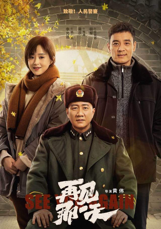 十三年后再演摇滚青年,李光洁把《立春》的道具都拿出来了?