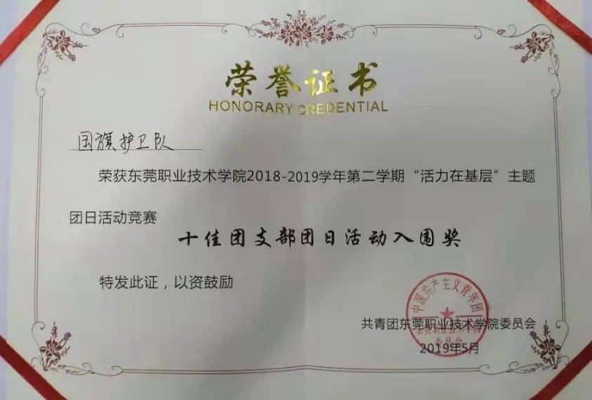 国旗护卫队以青春之名护国旗之威