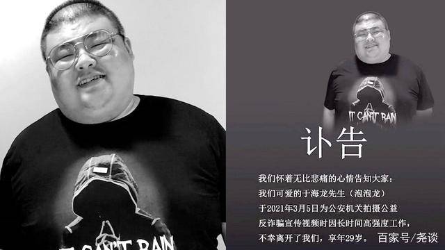 "泡泡龙"于海龙粉丝数百万,从外卖小哥到网红,被郑