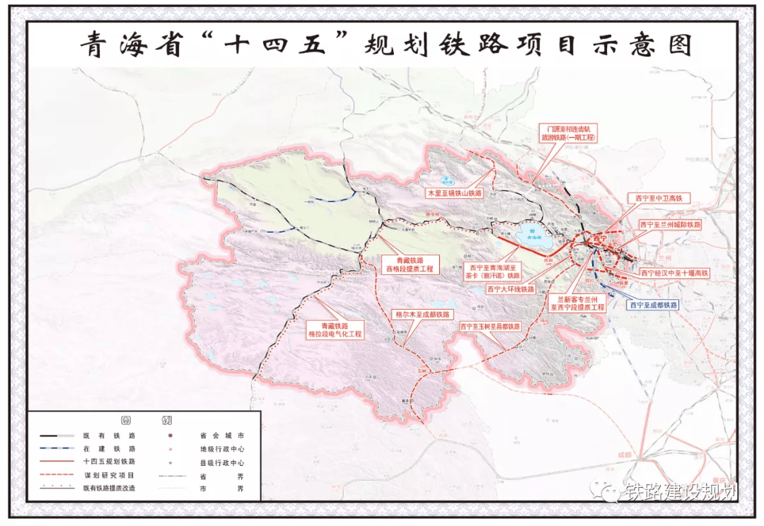 青海省铁路规划图片