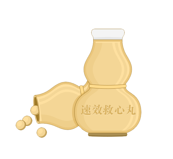 速效救心丸和硝酸甘油,谁才是救命药?