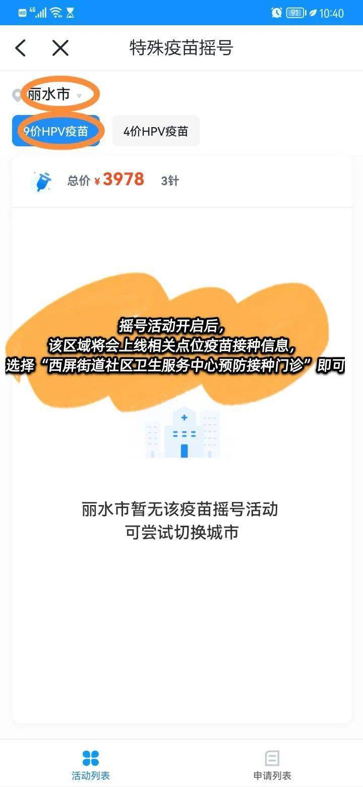 什么时候才能打九价 91fccfec71ee4584bb97d2f234168660.jpeg