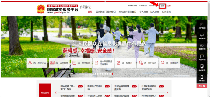 怎样下载电子版特种作业操作证 acdcd8882ba045878cb644c2864829f8.png