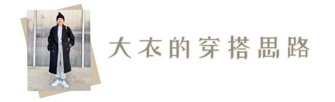 身材 大衣+连衣裙=入冬王炸！照着穿也太美了！