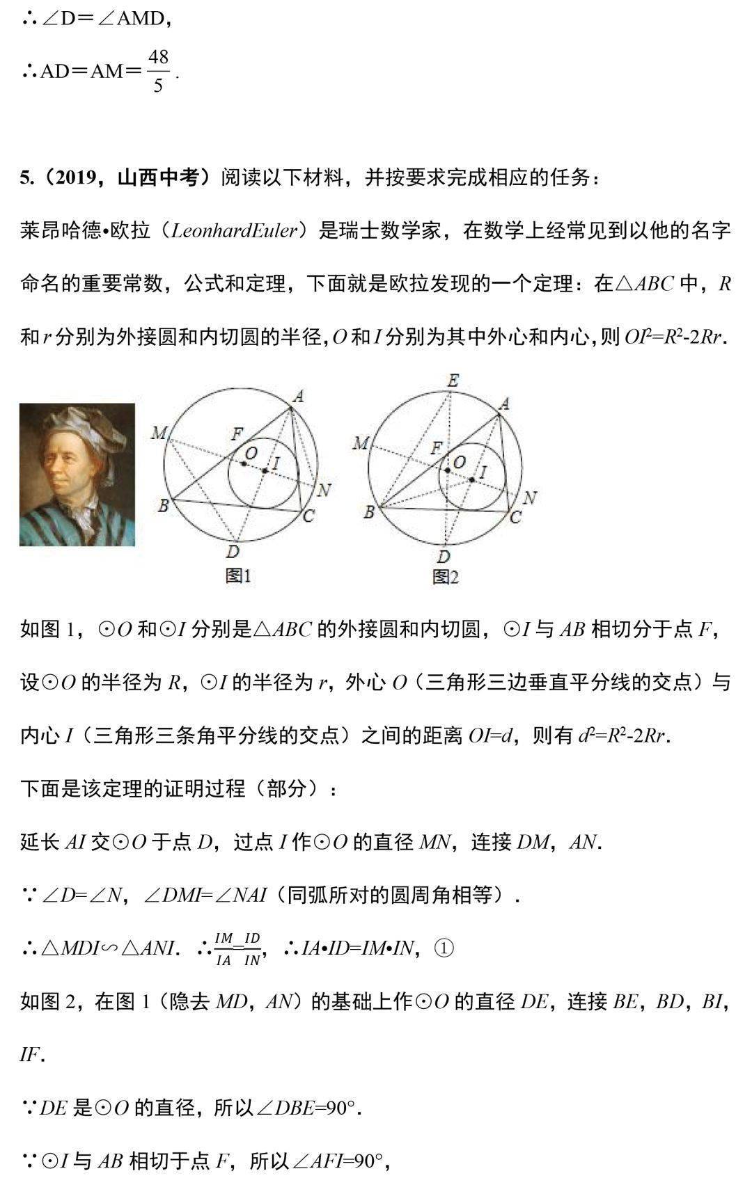 相关|初中数学老师精选的18道与圆相关的压轴题！考前做一做！