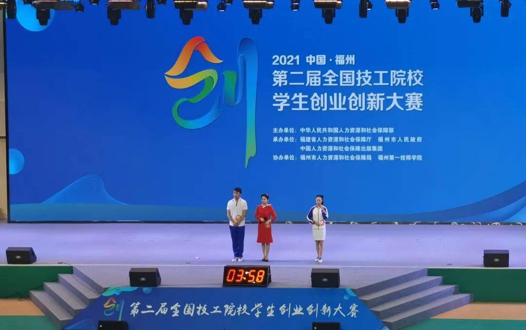 图击第二届全国技工院校学生创业创新大赛决赛现场重庆选手展现创力量