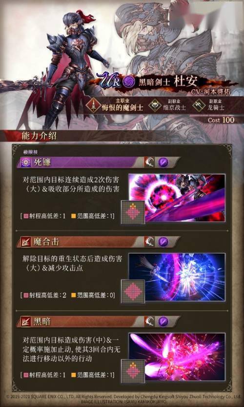 ffbe幻影战争ur兵员杜安暗璐亚瑟火现已登场