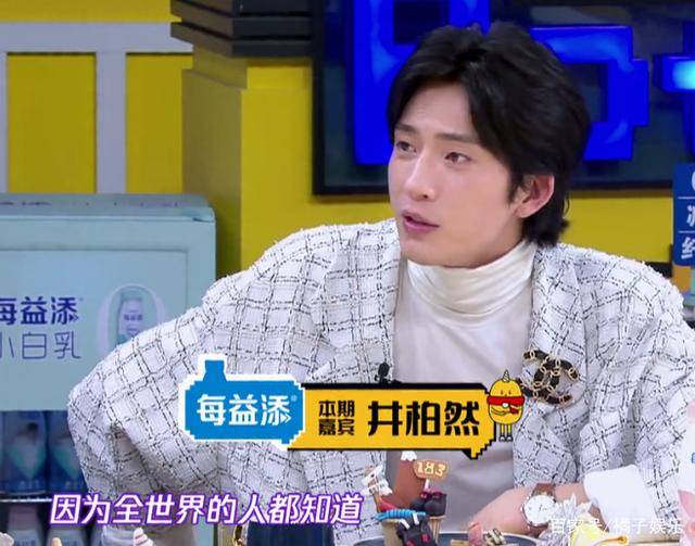井柏然白敬亭爆笑互怼日常!小白败阵被气成猫头鹰?表情包秒存
