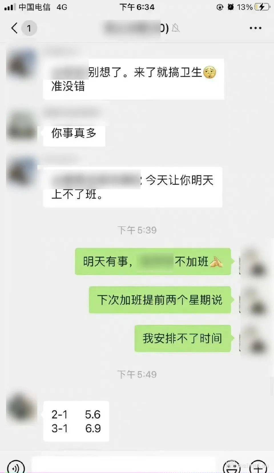 对不合理加班,这位小兄弟直接硬怼!网友:看着真过瘾啊_工人_公众_微信