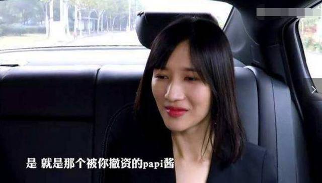 papi酱参加吐槽大会2超高情商智商秒掉叶璇