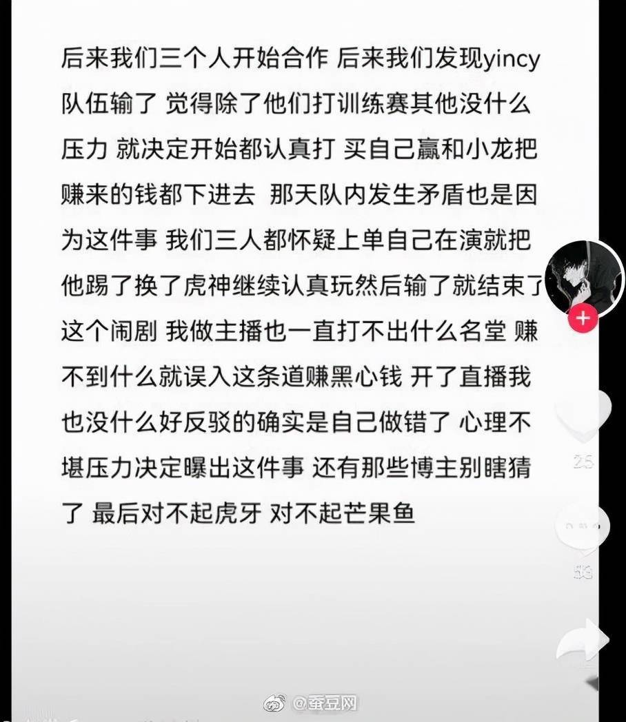 赛究|一个队4个人打假赛？德杯预选赛假赛究极碟中谍戏码看呆众人