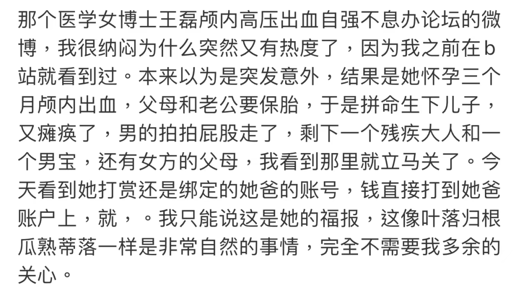 花甲|瘫痪、脑出血、被离婚……这个医学女博士决定用自己的一生坚持这件事