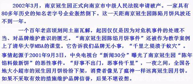 有網友爆料稱,在南京冠生園出事後,吳震中以美籍華人的身份跑到了美國