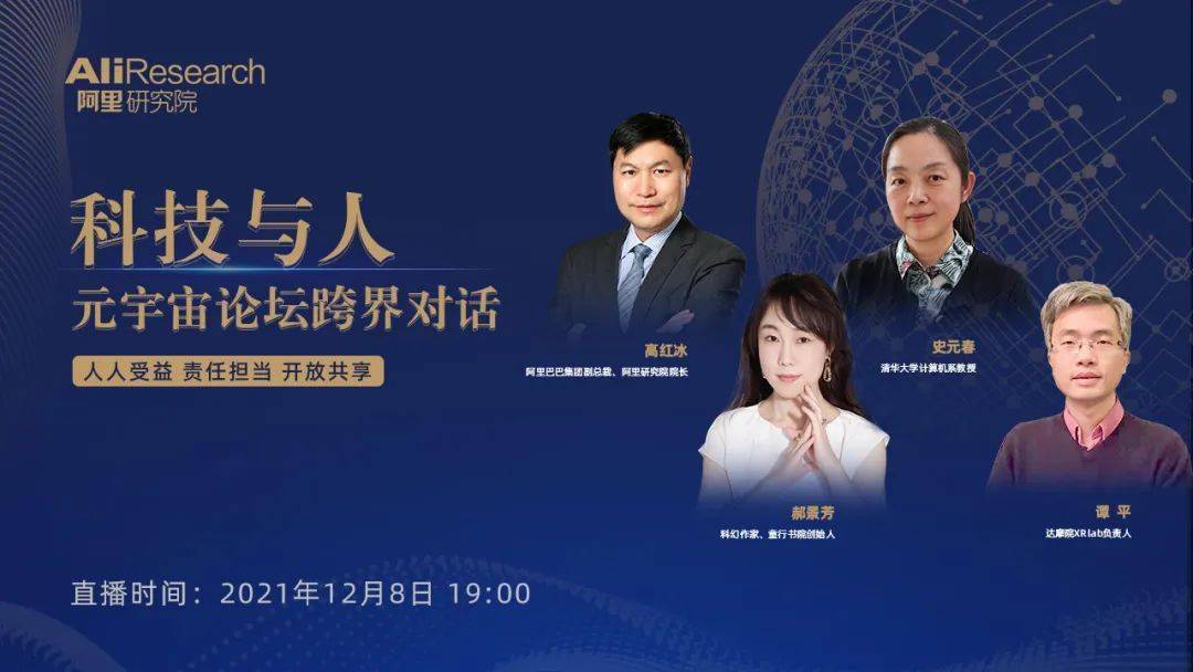 童行|科幻作家郝景芳：“元宇宙”就是数字时代的《动物世界》