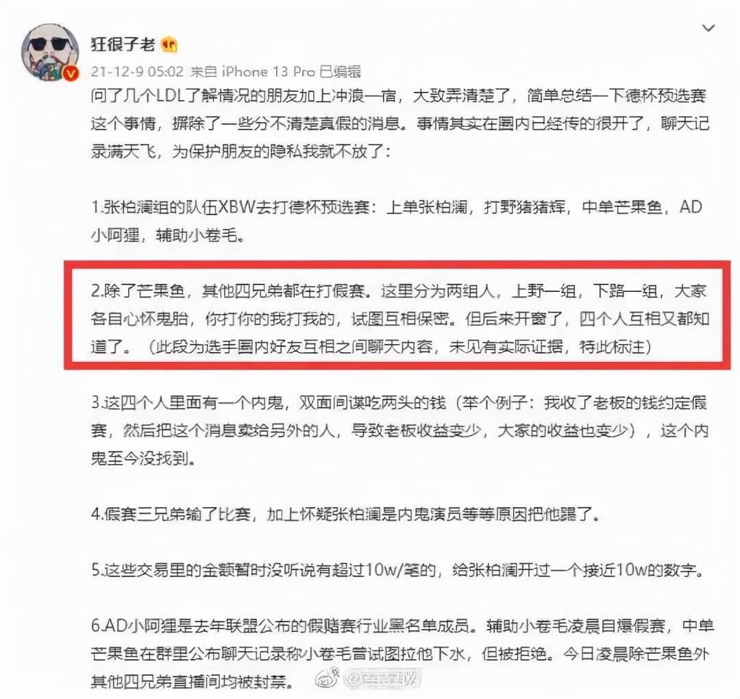 赛究|一个队4个人打假赛？德杯预选赛假赛究极碟中谍戏码看呆众人