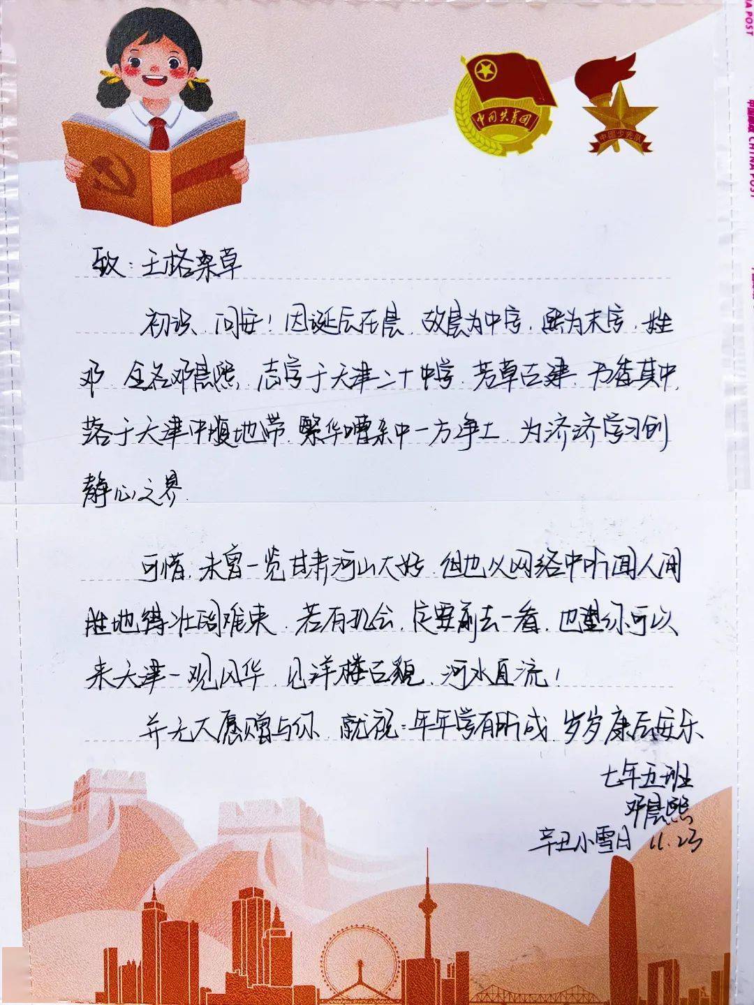 同心共筑中国梦