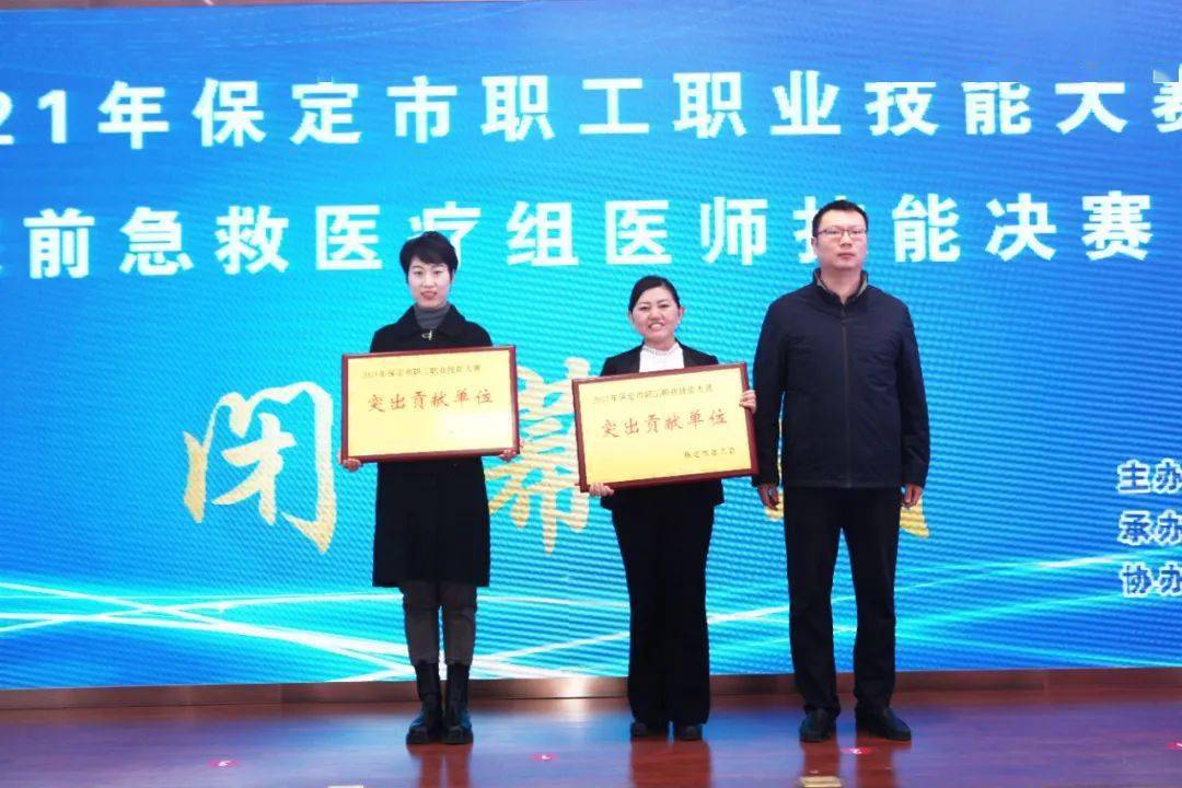 保定第七医院2021年保定市职工职业技能大赛院前急救医疗组医师技能