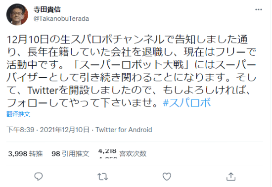 系列|《机战》系列制作人宣布离职 但未来仍会参与机战